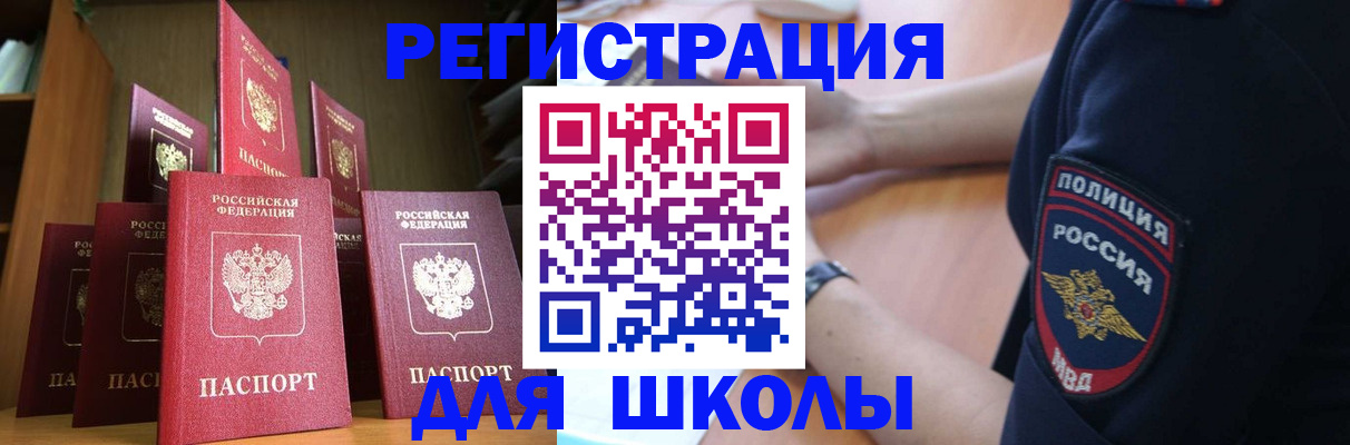 прописка для кредита в Порхове
