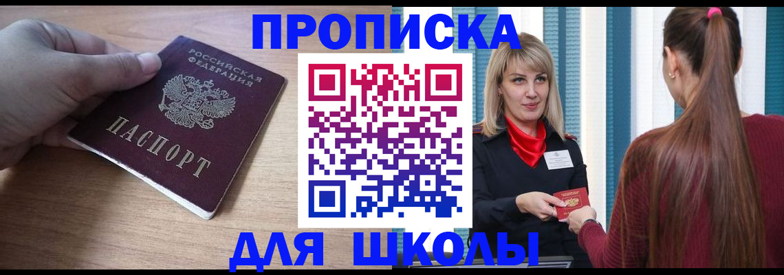 временная регистрация надежно в Порхове