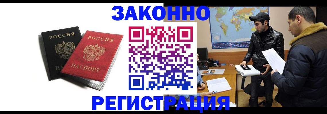 прописка в Порхове
